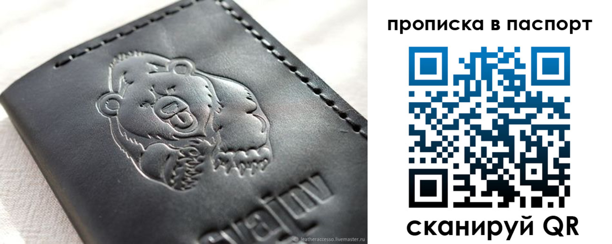прописка гарантия в Североморске