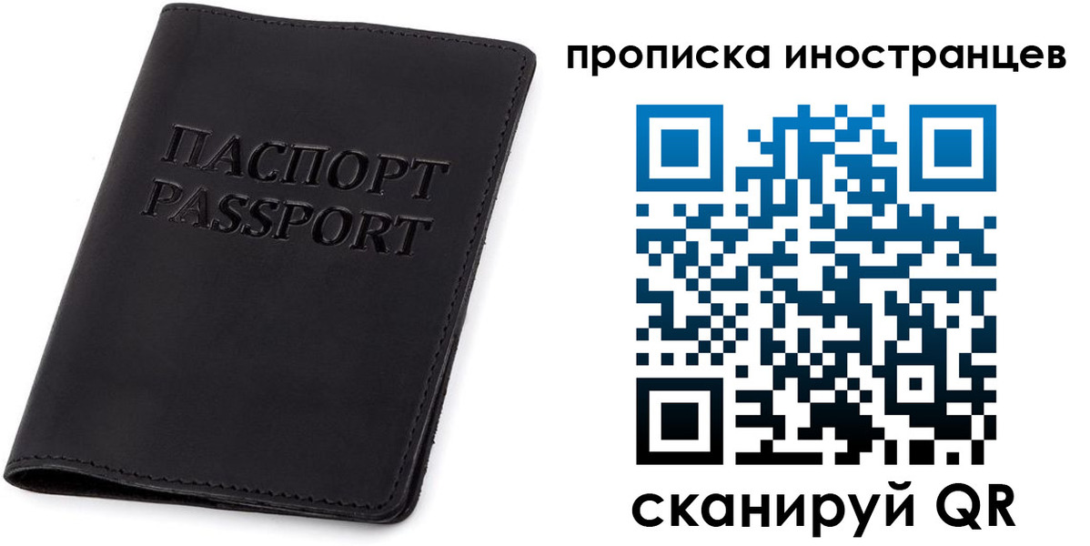 прописка для военкомата в Североморске