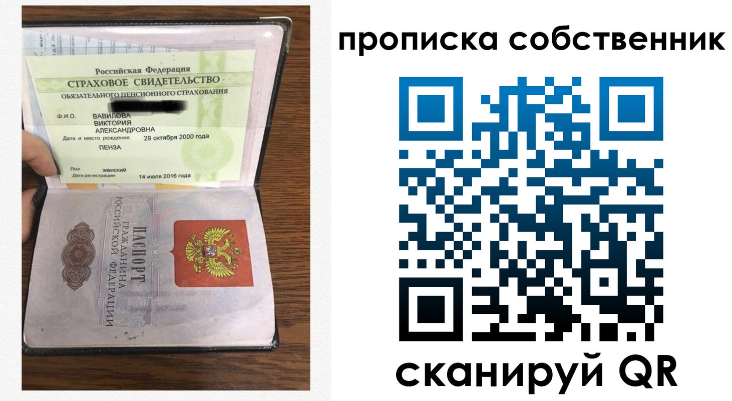 временная регистрация гарантия в Североморске